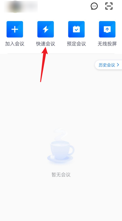腾讯会议怎么设置美颜(腾讯会议怎么设置长期会议号）