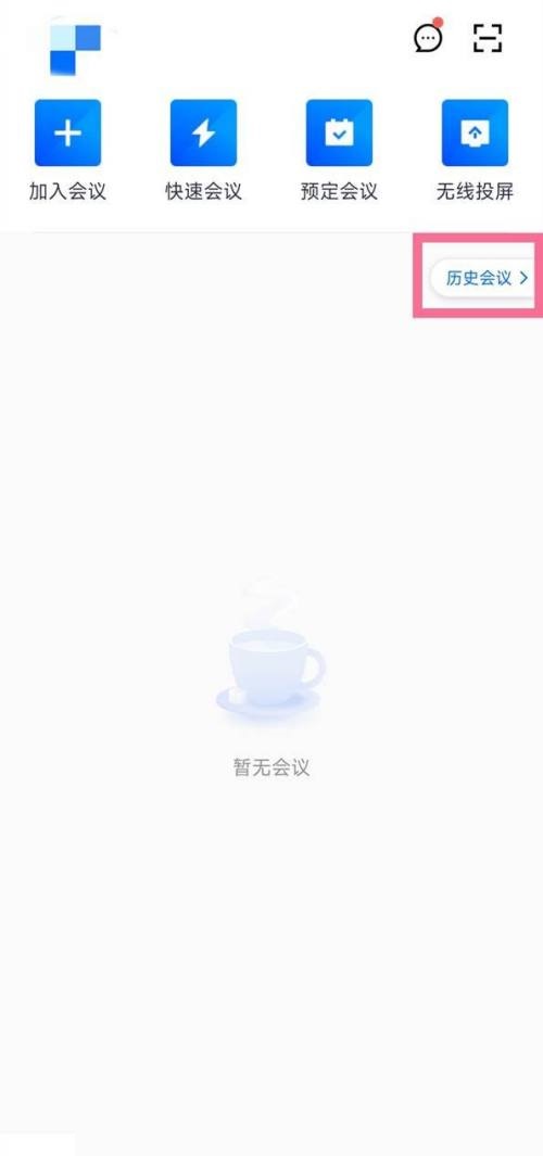 腾讯会议会议记录在哪里(腾讯会议会议记录删除了怎么恢复）