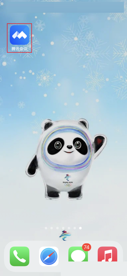 腾讯会议怎么查看个人会议号(腾讯会议怎么查看历史回放）