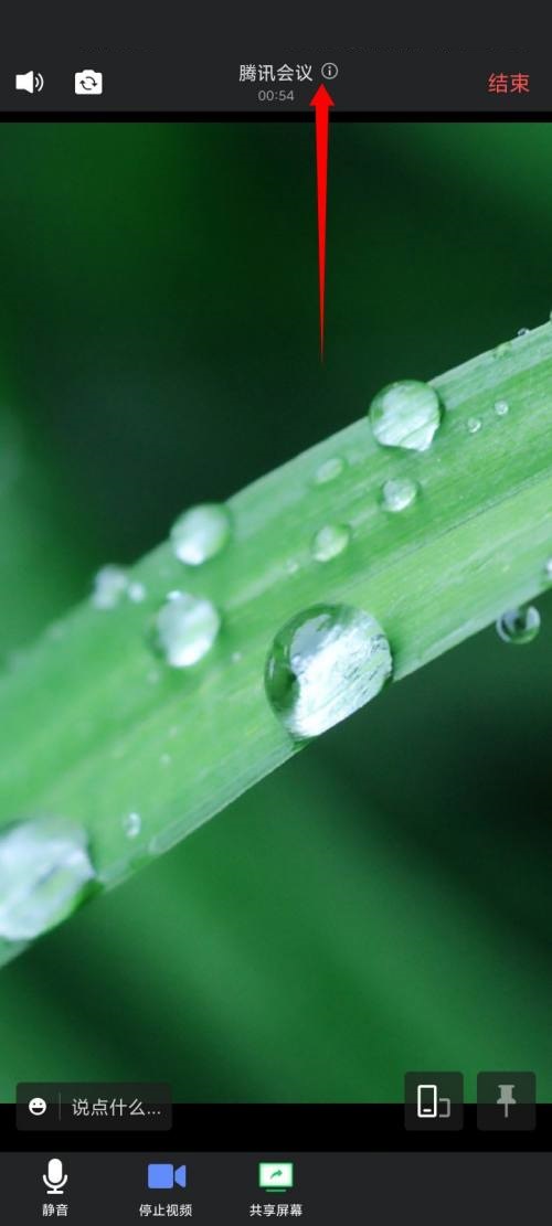 腾讯会议二维码在哪里(腾讯会议二维码在哪找）