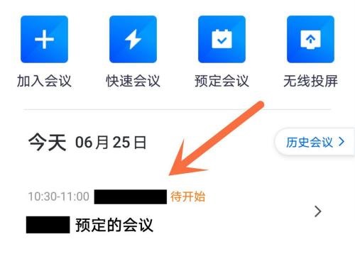 腾讯会议怎么延长会议时间(腾讯会议号怎么加入会议）