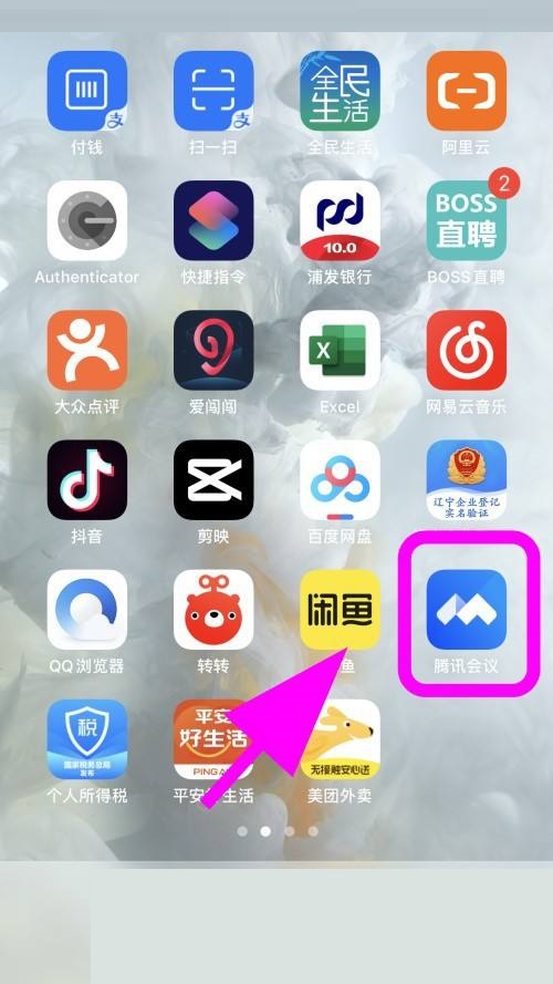 腾讯会议怎么创建特邀会议(腾讯会议怎么创建会议电脑）