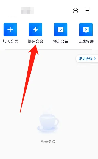 腾讯会议怎么监考(腾讯会议监考怎么躲）