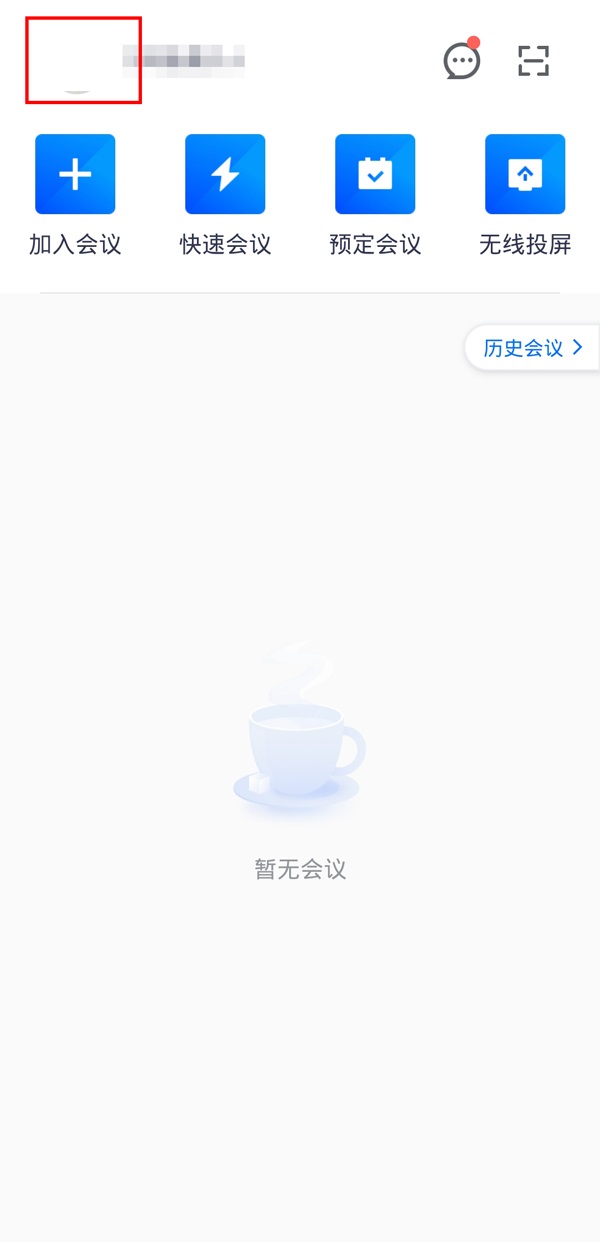腾讯会议怎么今天分享云录制(腾讯会议怎么今天分享小程序入会）