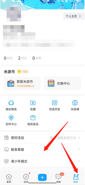米游社怎么联系客服(米游社怎么客服反馈）