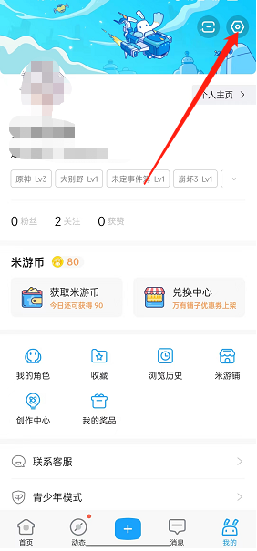 米游社怎么修改手机号(米游社怎么修改地址?）