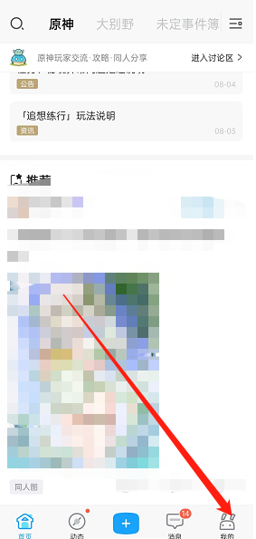 米游社怎么查看个人收藏(米游社怎么查看资源）