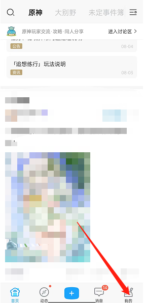 米游社青少年模式怎么打开(米游社青少年模式默认密码）