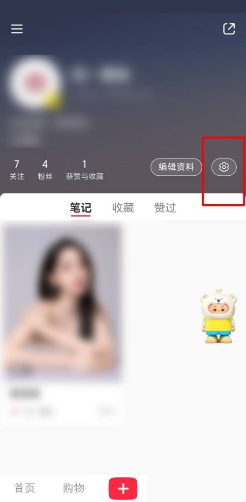 小红书黑名单在哪里(小红书拉入黑名单会怎样）