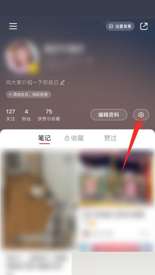 小红书怎么关闭历史记录(小红书怎么关闭发现好友）