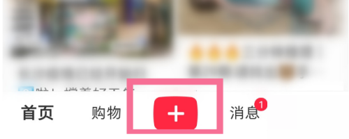 小红书怎么开启直播(小红书怎么开启直播）