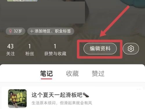 小红书怎么隐藏年龄(小红书怎么隐藏账号）