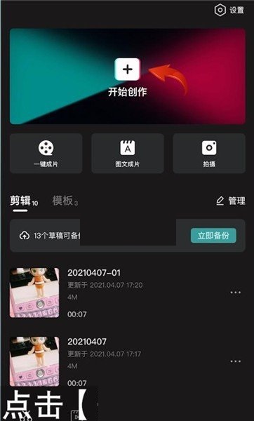 剪映怎么设置倍速播放(剪映怎么设置2倍速）