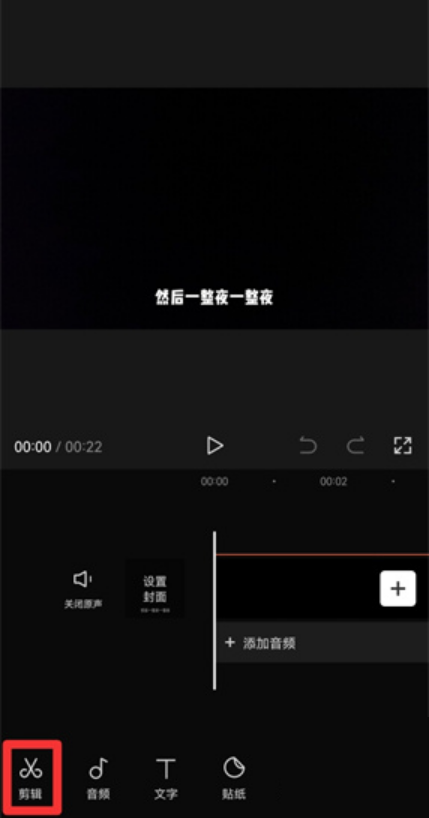 剪映视频局部静音怎么设置(剪映怎么静音视频）
