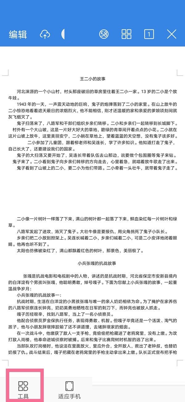 wps怎么横向打印(wps怎么横向打印表格）