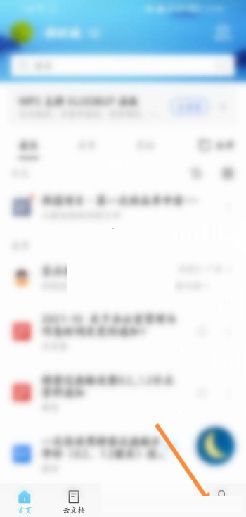 wps怎么清理内存(Wps怎么清理）