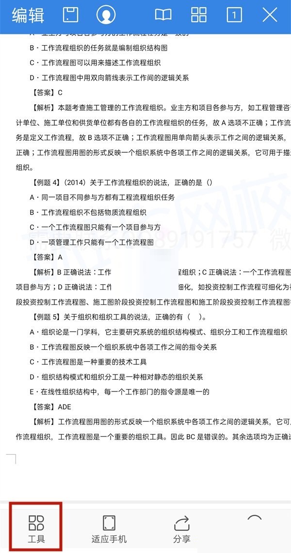 wps怎么查找关键字(wps怎么查找关键字）