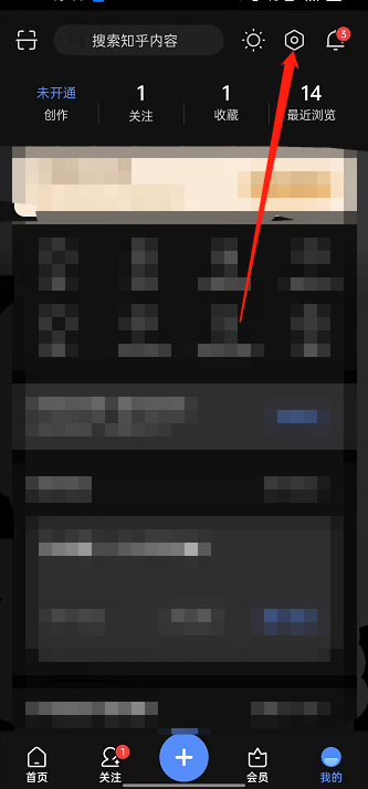 知乎怎么清除缓存?知乎清除缓存方法截图