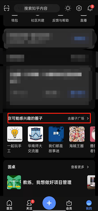 知乎怎么创建个人圈子(知到怎么自己创建课程）