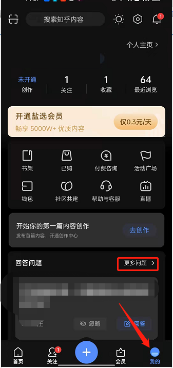 知乎怎么修改擅长回答领域(知到怎么修改性别）