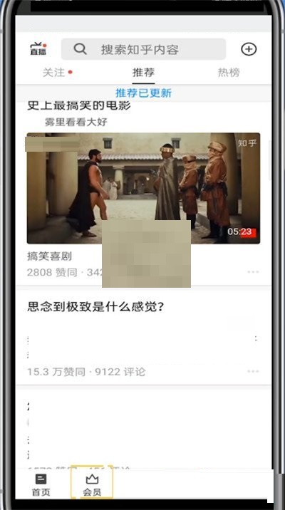 知乎怎么购买付费内容(知乎付费文章怎么设置）