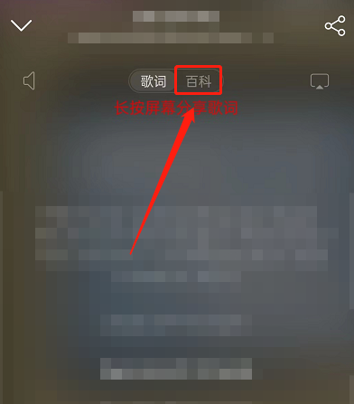 网易云音乐怎么查看音乐百科?网易云音乐查看音乐百科方法截图