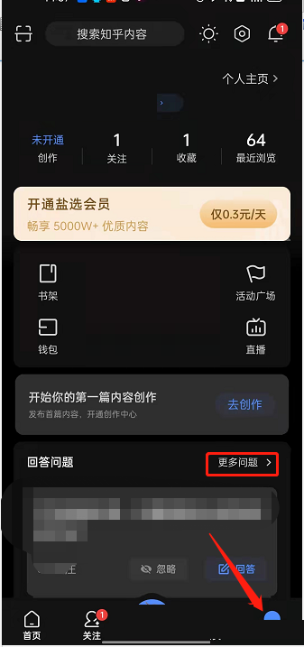 知乎怎么修改擅长领域(知乎怎么修改个人信息）