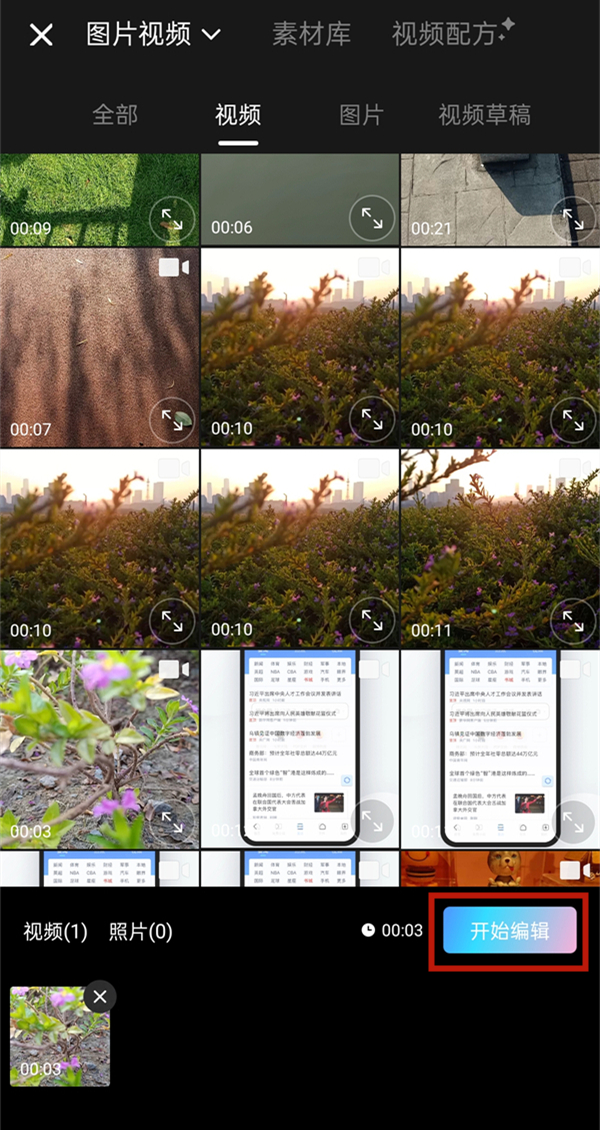 美图秀秀怎么保存实况?美图秀秀保存实况方法截图