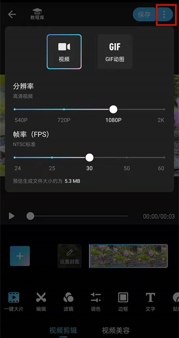 美图秀秀怎么保存实况?美图秀秀保存实况方法截图