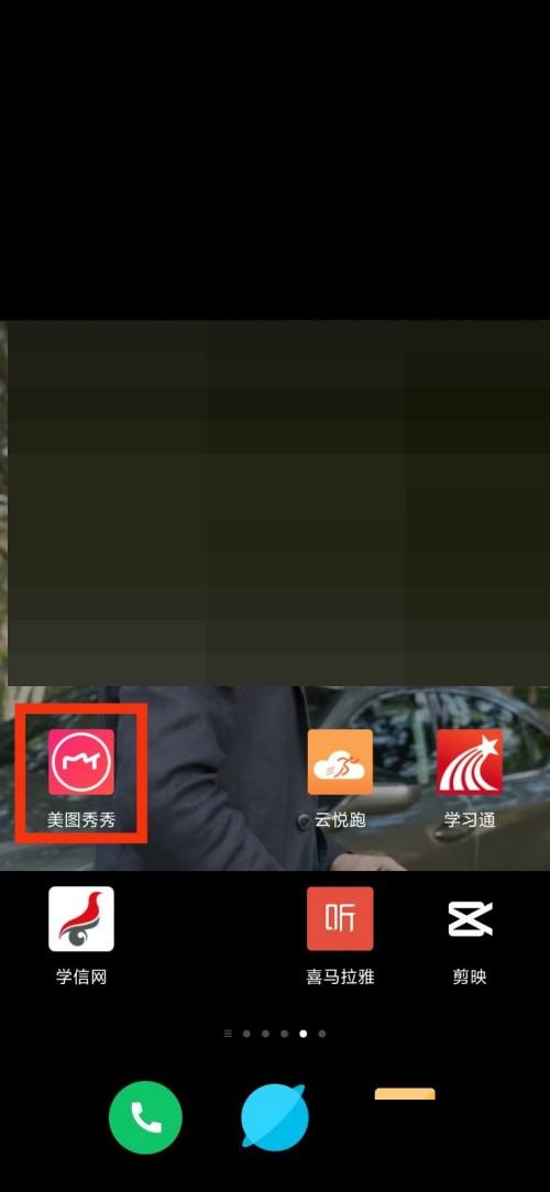 美图秀秀增发在哪里(美图秀秀怎么增发）