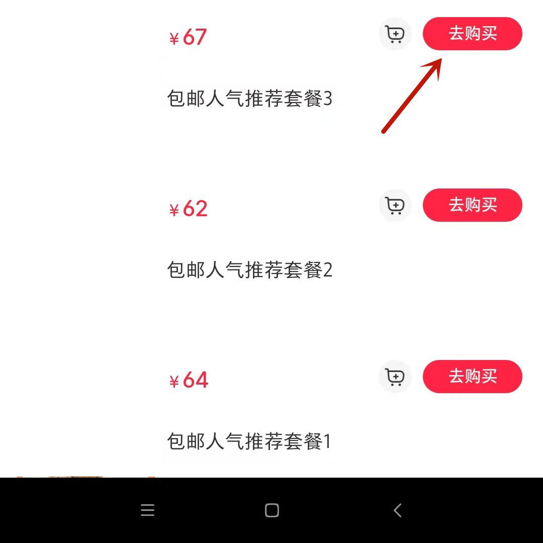小红书怎么购买直播间商品?小红书购买直播间商品方法截图