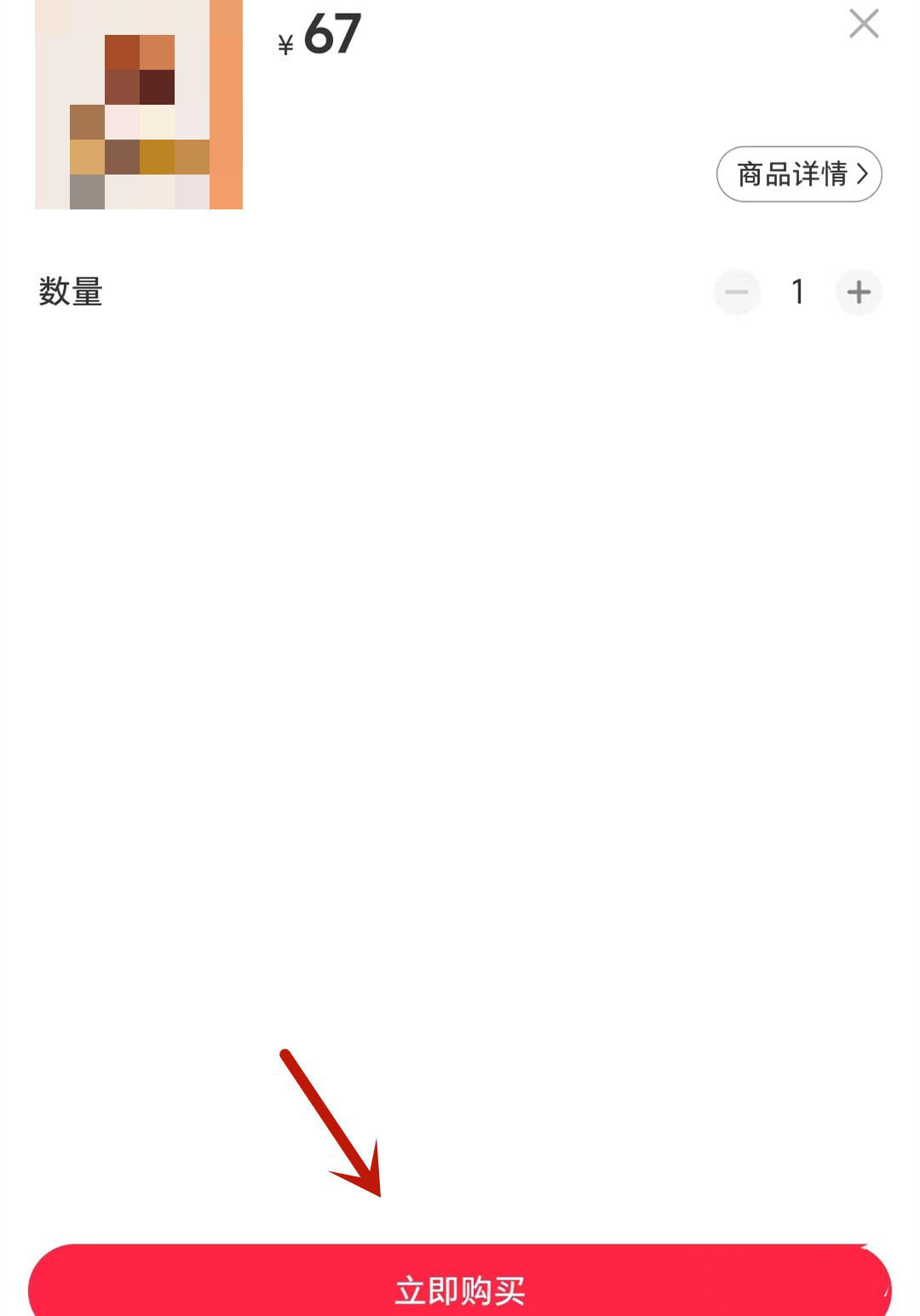 小红书怎么购买直播间商品?小红书购买直播间商品方法截图