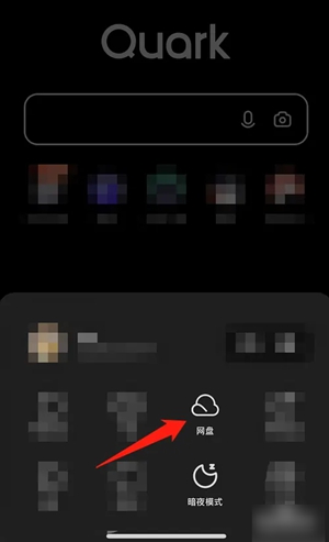 夸克浏览器怎么关闭自动备份(下载夸克浏览器最新版）
