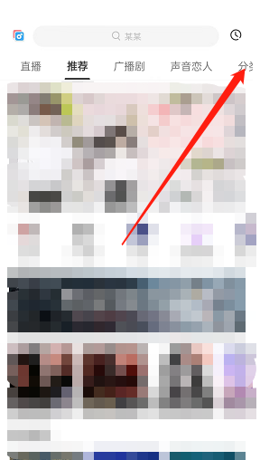 猫耳fm怎么查找专题(猫耳fm怎么找人）