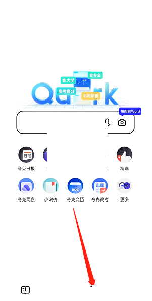 夸克浏览器最近文件怎么隐藏(夸克浏览器最近文件）