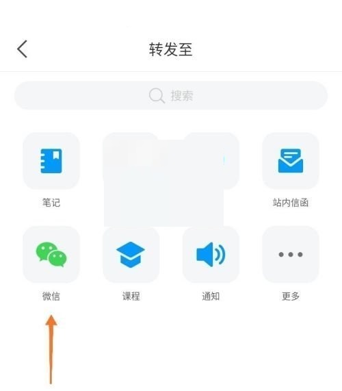 学习通怎么下载ppt?学习通下载ppt教程截图