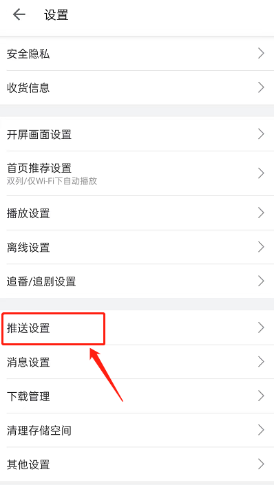 哔哩哔哩UP主小助手怎么关闭?哔哩哔哩UP主小助手关闭方法截图