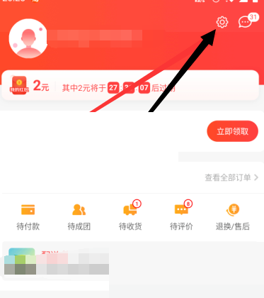 京喜怎么关闭广告(开屏广告怎么关闭）