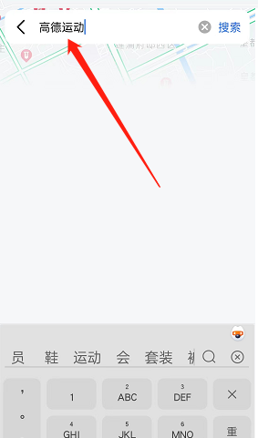 高德地图运动功能怎么使用(高德地图运动打卡）