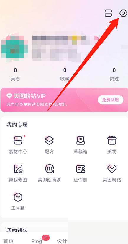 美图秀秀怎么注销账号(美图秀秀怎么注销账号）