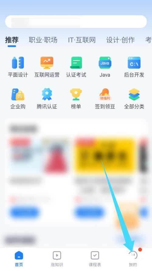 腾讯课堂怎么查看版本号(腾讯课堂怎么查看签到情况）