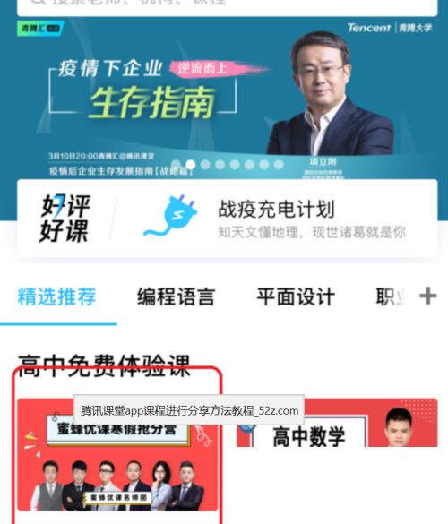 腾讯课堂怎么今天分享课堂(腾讯课堂怎么今天分享课程）