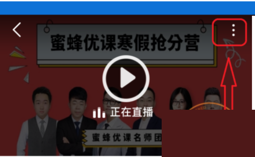 腾讯课堂怎么我来教你课堂?腾讯课堂我来教你课堂方法截图