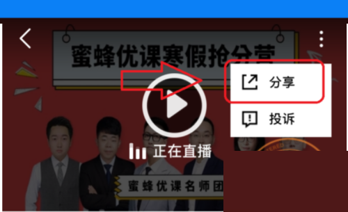 腾讯课堂怎么我来教你课堂?腾讯课堂我来教你课堂方法截图