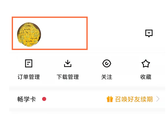 腾讯课堂怎么修改个人名称(腾讯课堂怎么修改昵称）
