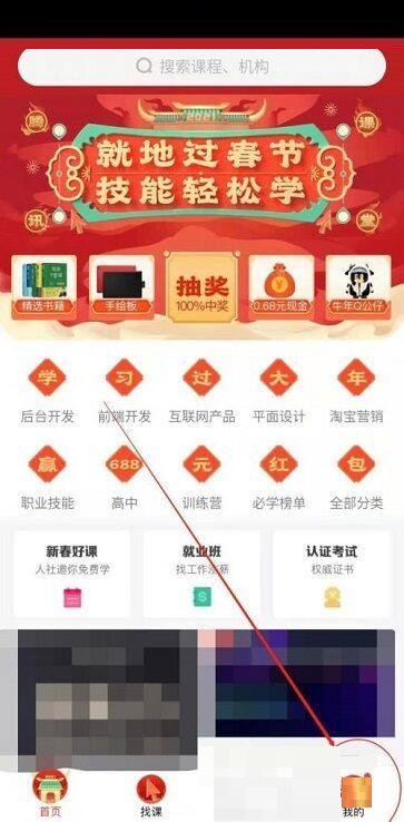 腾讯课堂怎么设置下载清晰度(腾讯课堂怎么设置回放）