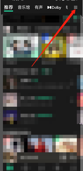 QQ音乐怎么置顶频道(qq音乐怎么置顶评论）