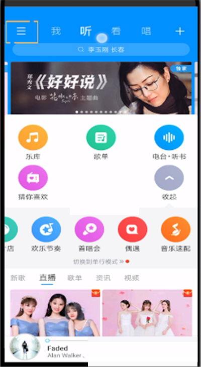 酷狗音乐怎么退出登录(酷狗音乐怎么退出登录）