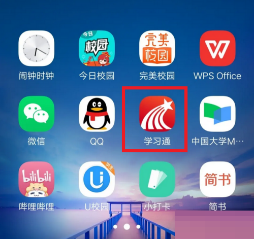 学习通展览推荐在哪里