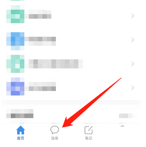 学习通怎么新建群聊